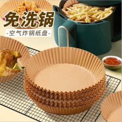 【美菱】空气炸锅专用纸盘硅油纸托吸油纸垫一次性家用烘焙纸托碗