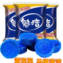 魅洁蓝泡泡洁厕宝厕所马桶除臭卫生间清洁剂洁厕灵单个装买十送一