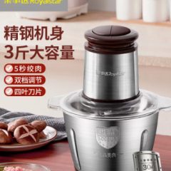 荣事达绞肉机家用电动不锈钢小型搅拌碎打馅菜辅食机多功能料理机
