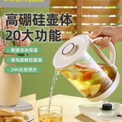 荣事达养生壶家用多功能全自动玻璃电热烧水办公室小型煮茶花茶壶