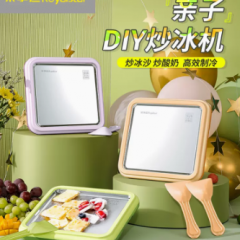 荣事达炒酸奶机家用小型冰淇淋机夏日免插电迷你炒冰盘儿童炒冰机