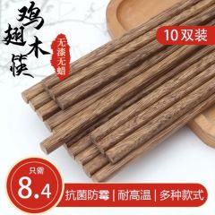 鸡翅木木筷子家用中式无漆无蜡纯天然红檀木实木筷子餐具家庭套装